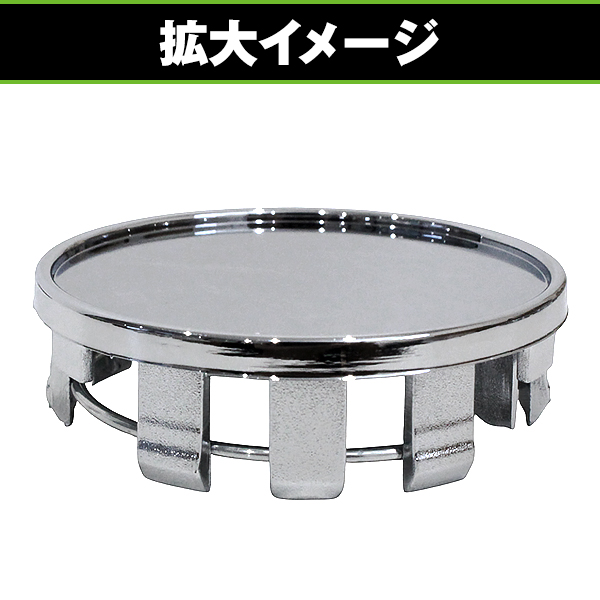 ホイール センターキャップ 4個セット 外径54mm 内径50mm メッキ 汎用