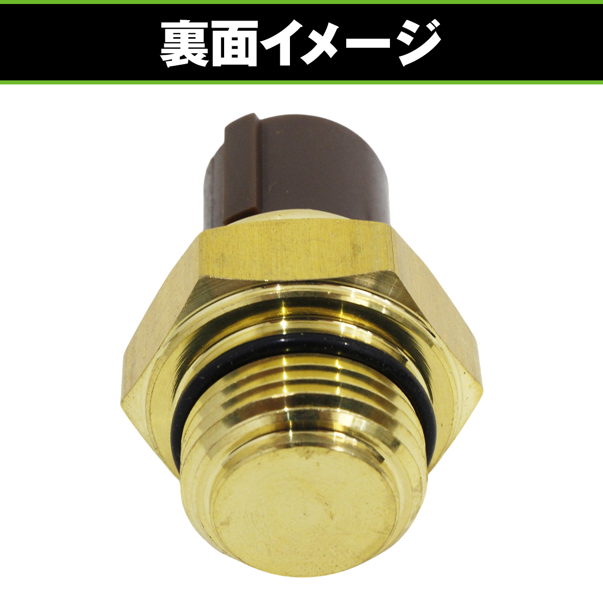 サーモスイッチ ホンダ インテグラ type-R DC2 DB8 DC5 B18C/K20A 互換