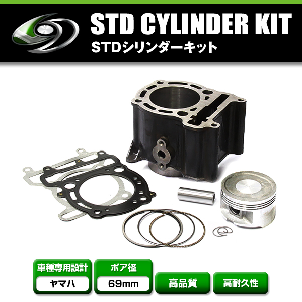 【送料無料】 STD シリンダーキット ヤマハ マジェスティ250