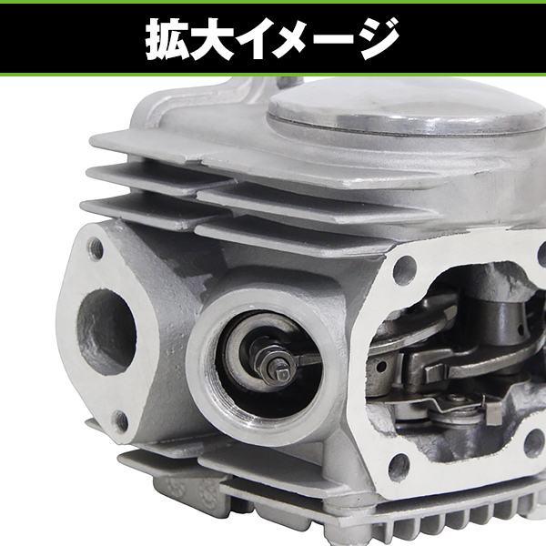 シリンダーヘッドキット デコンプ機能付き ビッグバルブ カブ90CD90タイカブ シリンダーヘッドキット デコンプ機能付き ビッグバルブ カブ
