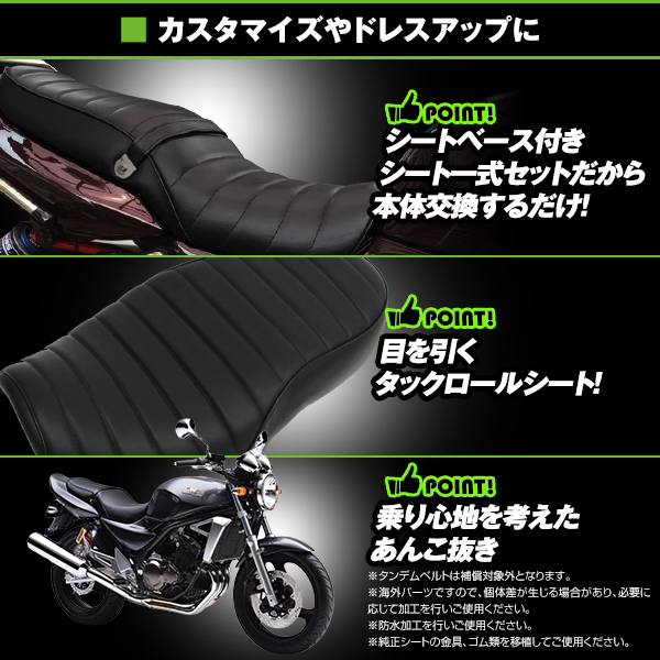 送料無料☆新品☆カワサキ☆バリオス2型用あんこ抜きタックロールシートフルキット☆ Amazon | King Road 88 バリオスⅡ型 / ZR250B ☆ タックロール