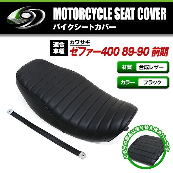 kawasaki ZEPHYR 400 ゼファー400 89-90 前期 タックロール 新品