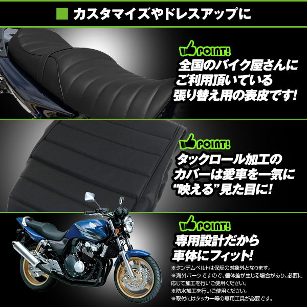 HONDA CB400 SUPER FOUR VTEC NC39 99-06 タックロール 新品 シート