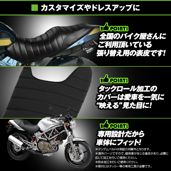 HONDA VTR250 MC33 97-07 タックロール 新品 シートカバー 生地 黒色