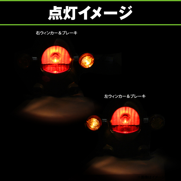 エナジーライト バイク テールランプ ASSY ウインカーランプ クレアスクーピー AF55 全