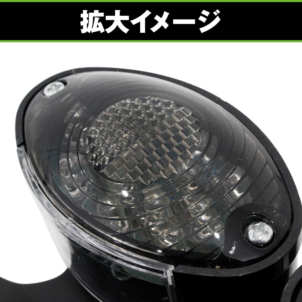バイク LED テールランプ 2灯型 二灯 ウインカー 内蔵 スモーク ホンダ