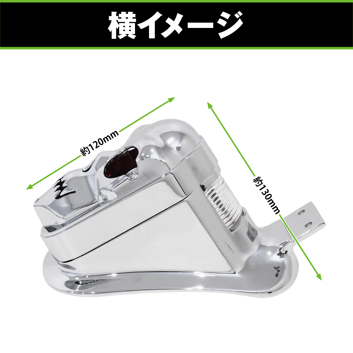 テールランプスカルドクロテール希少★アルミフレーム付き バイク テールランプ スカル 骸骨 ドクロ クローム メッキ シグナル