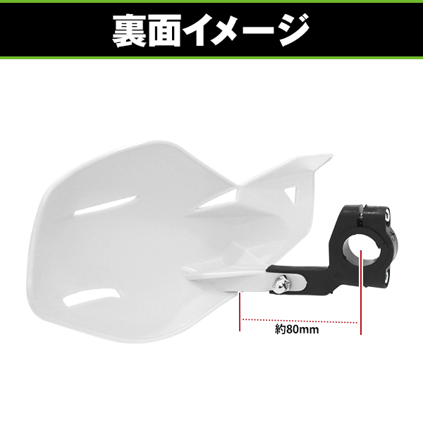 バイク ナックルガード ハンドガード ホワイト 白 DT250 TT250R Raid
