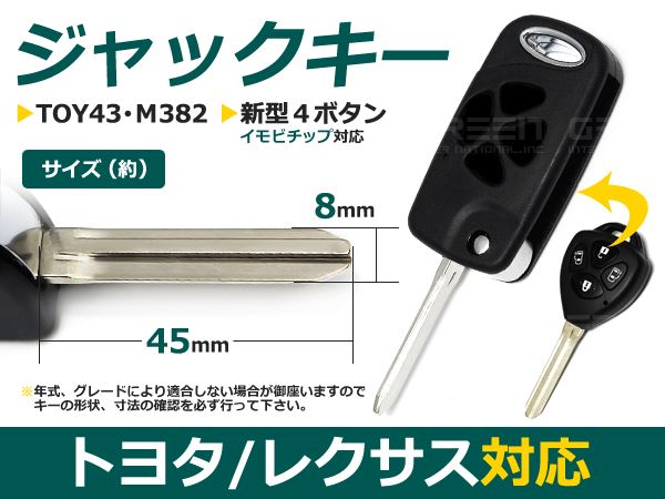 【メール便送料無料】 ジャックナイフキー ハイエース200系 表面4