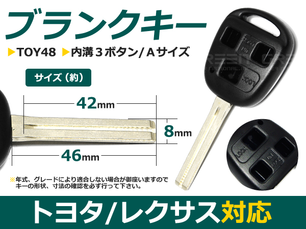 ブランクキー ハリアー 表面3ボタン トヨタ 純正交換用 リペア用 スペアキー 鍵 カギ かぎ 純正品質 熱い販売