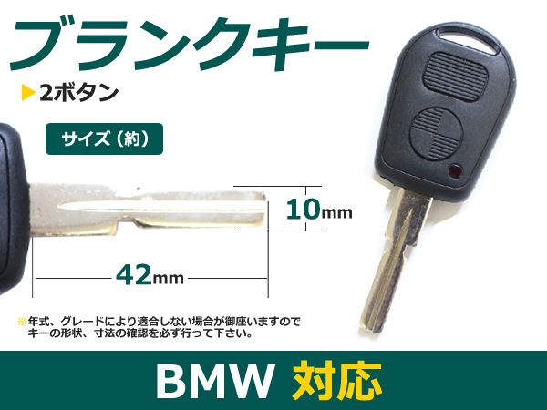 メール便送料無料】 ブランクキー X3 表面2ボタン BMW BM【ブランクキー 純正交換用 リペア用 スペアキー 鍵 カギ かぎ 純正品質 キー  CplxOpdqRP, 車、バイク、自転車 - centralcampo.com.br