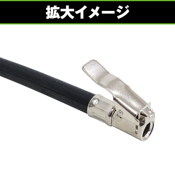 エアホース クリップチャック 付属 エアゲージ スペアホース 延長