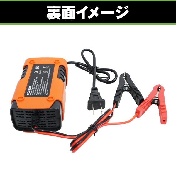 バッテリー 充電器 全自動 バッテリーチャージャー 6V 12V用 修復機能