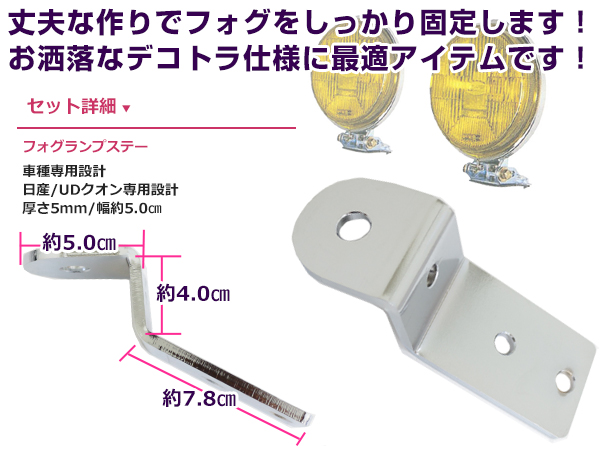 トラック Ipf フォグランプ クオン フォグランプステー フォグランプ