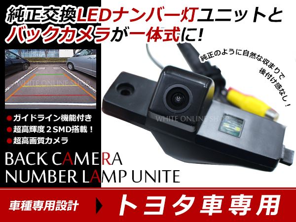 LEDナンバー灯一体型バックカメラ トヨタ ブラック 黒 高画質 リア
