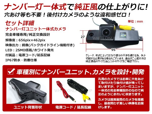LEDナンバー灯一体型バックカメラ トヨタ ブラック 黒 高画質 リア