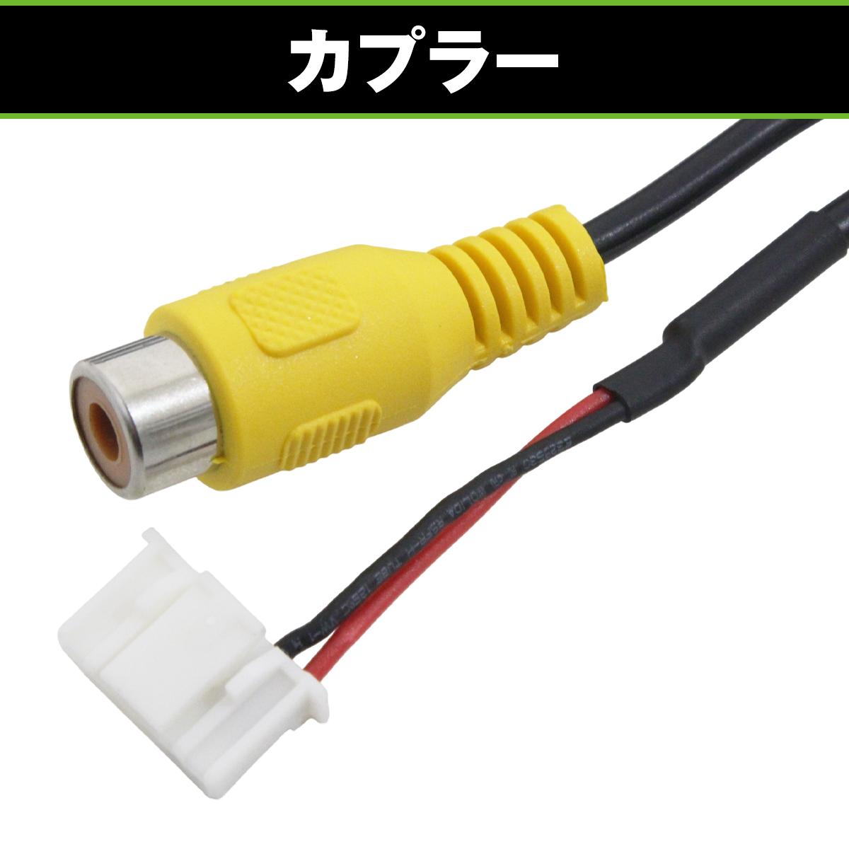バックカメラ ＆ 変換 ハーネス セット アルパイン VIE-X088VS 2012年