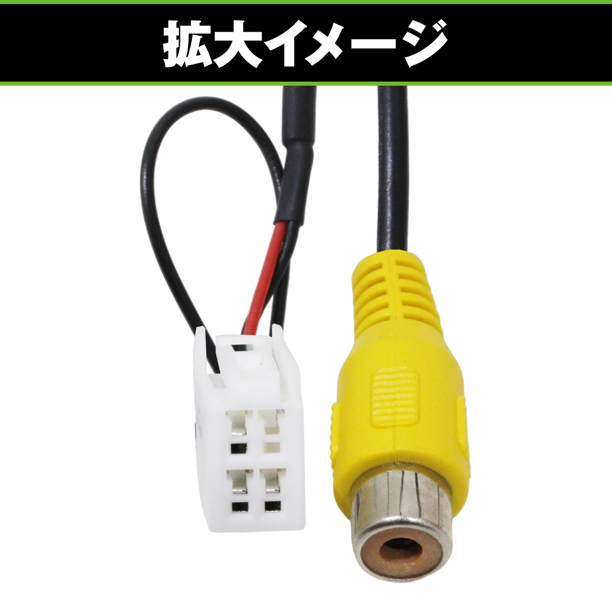 バックカメラ 入力 ハーネス トヨタ / ダイハツ NDDP-W53R DVD ナビTV DVD チューナー（R） 2003 年モデル リアカメラ 変換 アダプター |  | 04