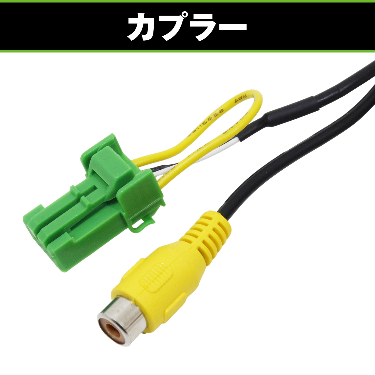 バックカメラ ＆ 変換 ハーネス セット スズキ GCX311（99000-79X98） 2011 年モデル (参考品番 RCH 002H ) |  | 08