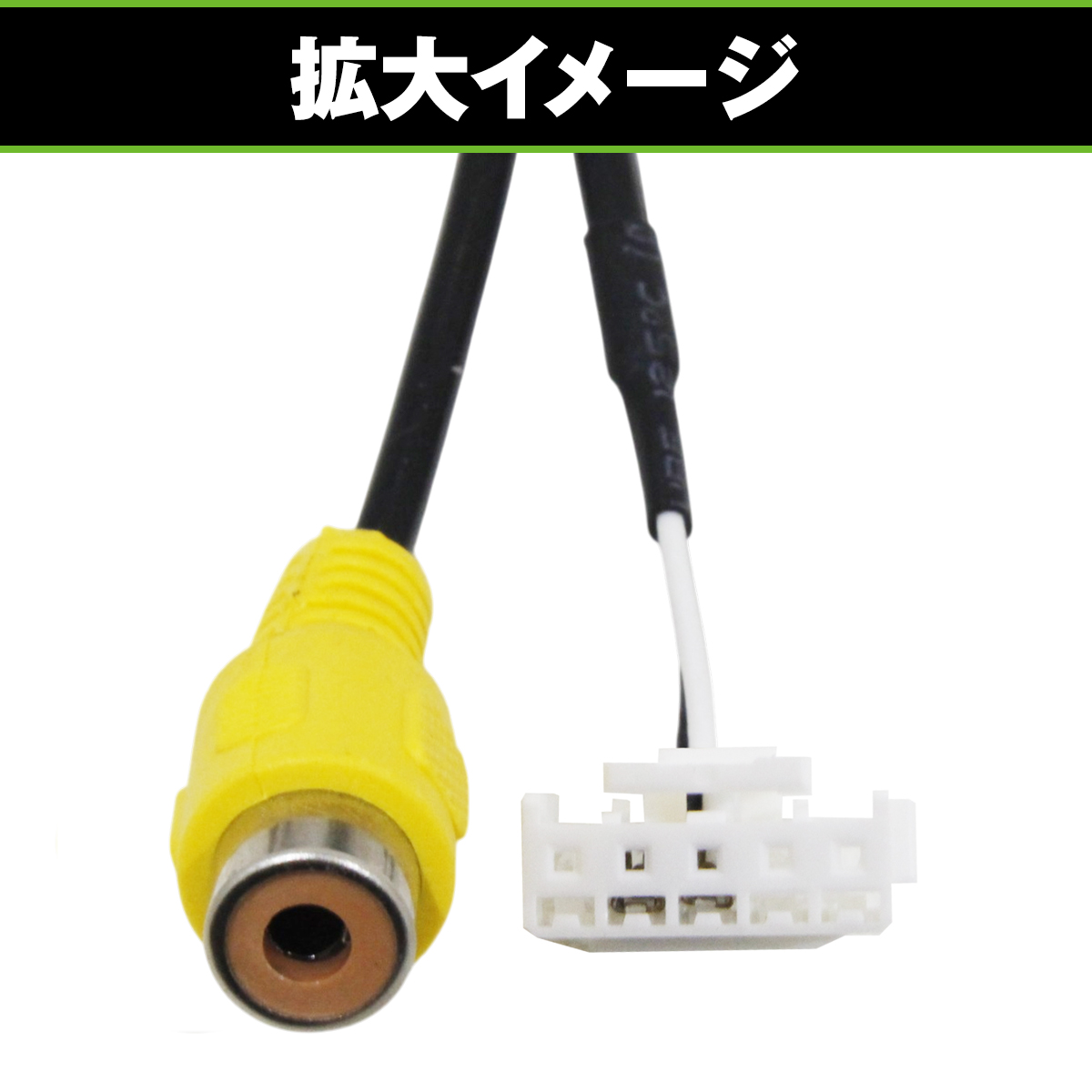 メール便送料無料】リアカメラ入力ハーネス パナソニック Panasonic CN