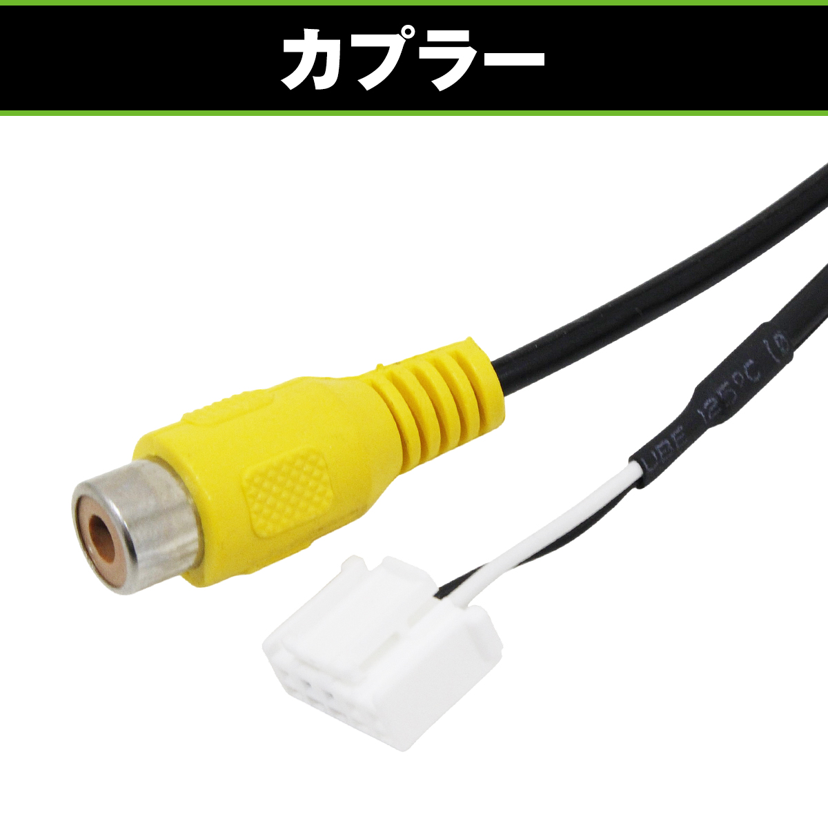 メール便送料無料】リアカメラ入力ハーネス パナソニック Panasonic CN