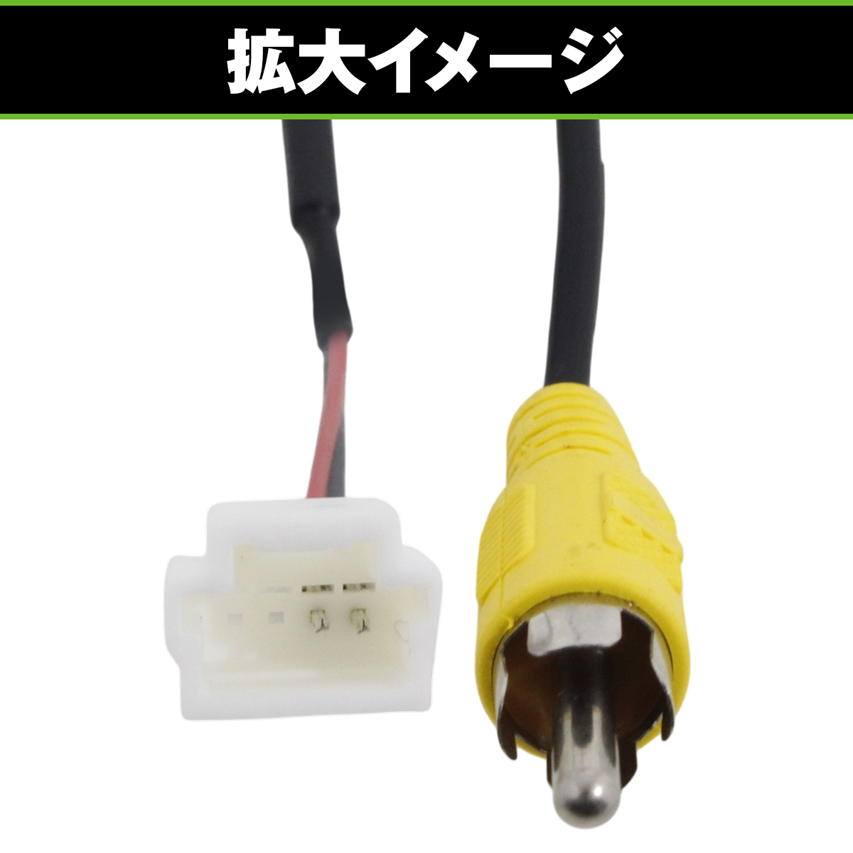 バックカメラ 入力 ハーネス 三菱 MM319D-LM（MZ609815） オリジナルナビゲーション 2019 年モデル リアカメラ 変換 アダプター 配線 |  | 02