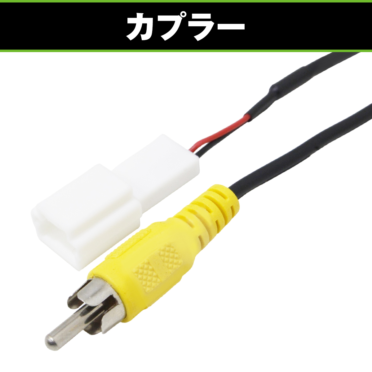 バックカメラ 入力 ハーネス 三菱 MM319D-LM（MZ609815） オリジナルナビゲーション 2019 年モデル リアカメラ 変換 アダプター 配線 |  | 03