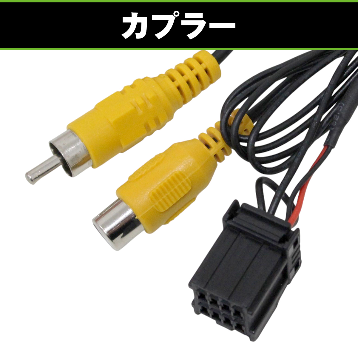 バックカメラ ＆ 変換 ハーネス セット スバル XV ハイブリッド GP7/GPE (参考品番 RCH 056F ) 車載 リア カメラ 追加 |  | 08