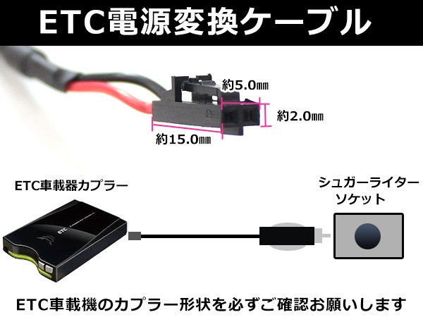 ETC車載器 接続ケーブル付き cbl-176-g_2.jpg