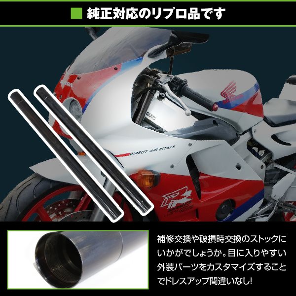 フロントフォーク インナーチューブ CBR250RR MC22 KAZ 37mm 582mm