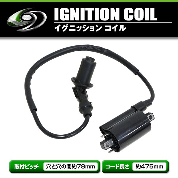 イグニッションコイル ビラーゴ250 3DM ビラーゴ400 TRX800 TRX850