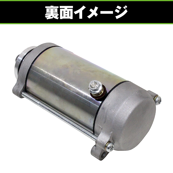 セルモーター 1個 ホンダ CBX400F CBX550F CBR400F PC04 互換 エンジン