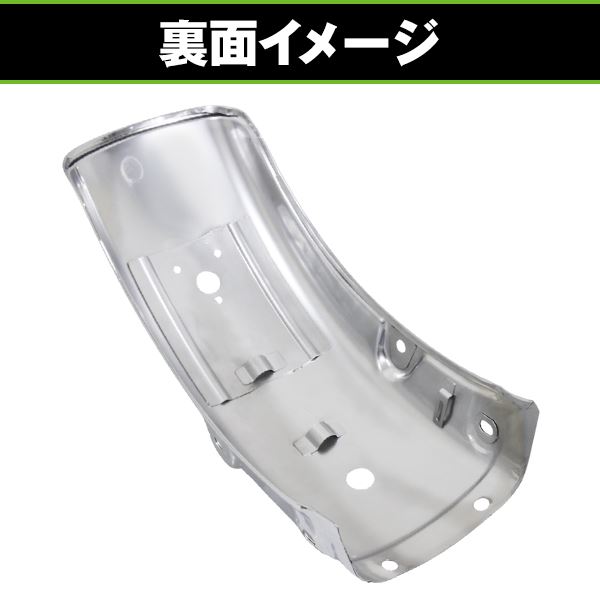 メッキ リアフェンダー 1個 ホンダ ホークII CB400F CB250T CB250N
