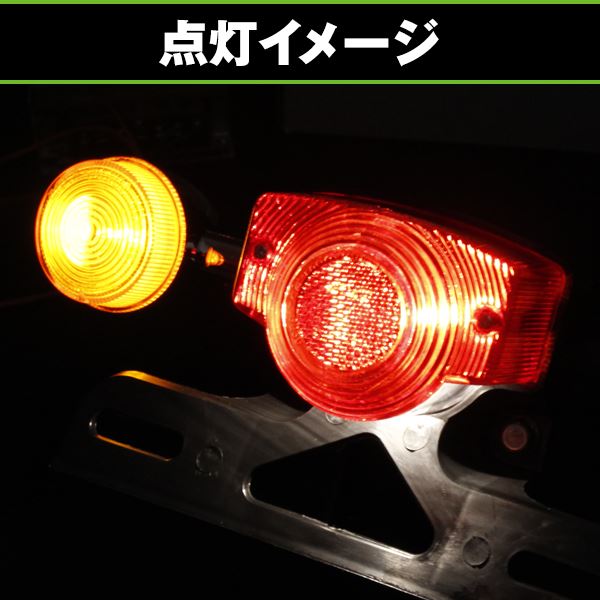 純正タイプ ウインカー ＆ テールランプ セット ASSY ホンダ