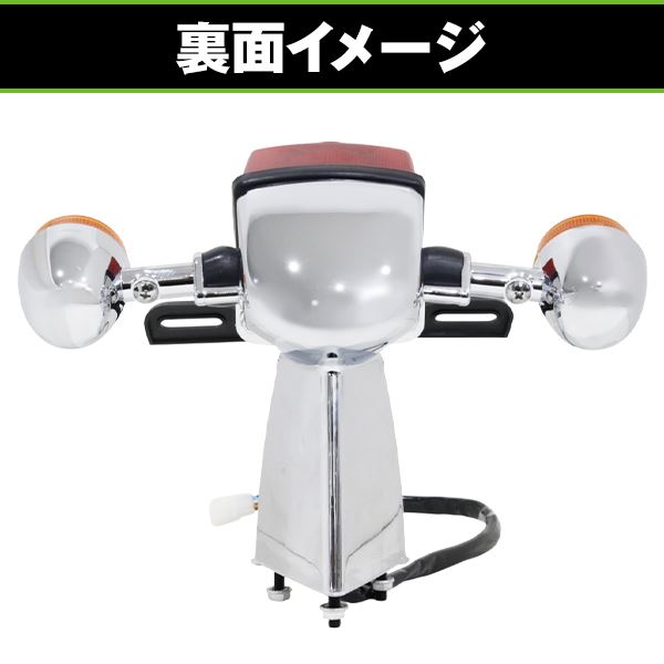 純正タイプ ウインカー ＆ テールランプ セット ASSY ホンダ