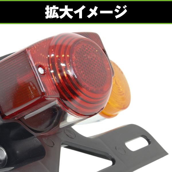純正タイプ ウインカー ＆ テールランプ セット ASSY ホンダ