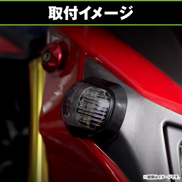 バイク用 LED ウインカー 埋め込み スモーク 純正タイプ CBR250RR MC51