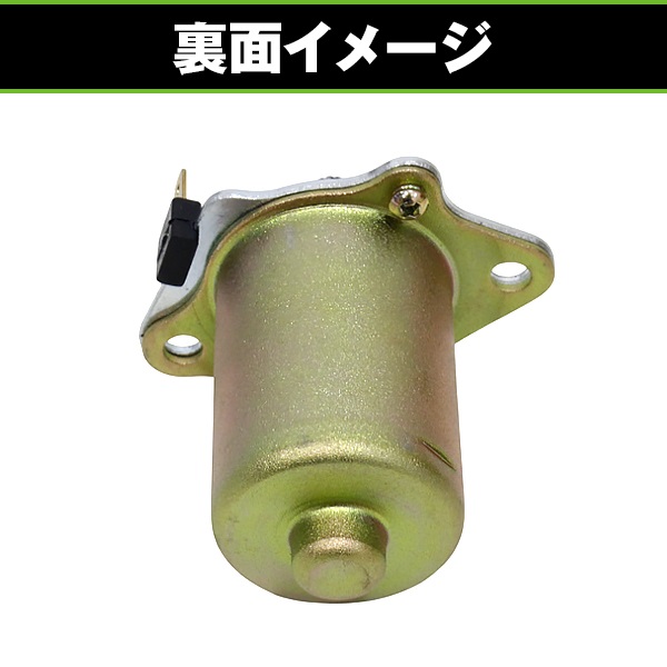 セルモーター ホンダ リード50 AF48 スターターモーター スター
