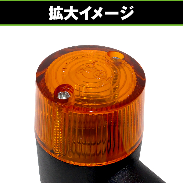 バイク用 ヨーロピアン ウインカー 丸型 2個セット ブラック×アンバー