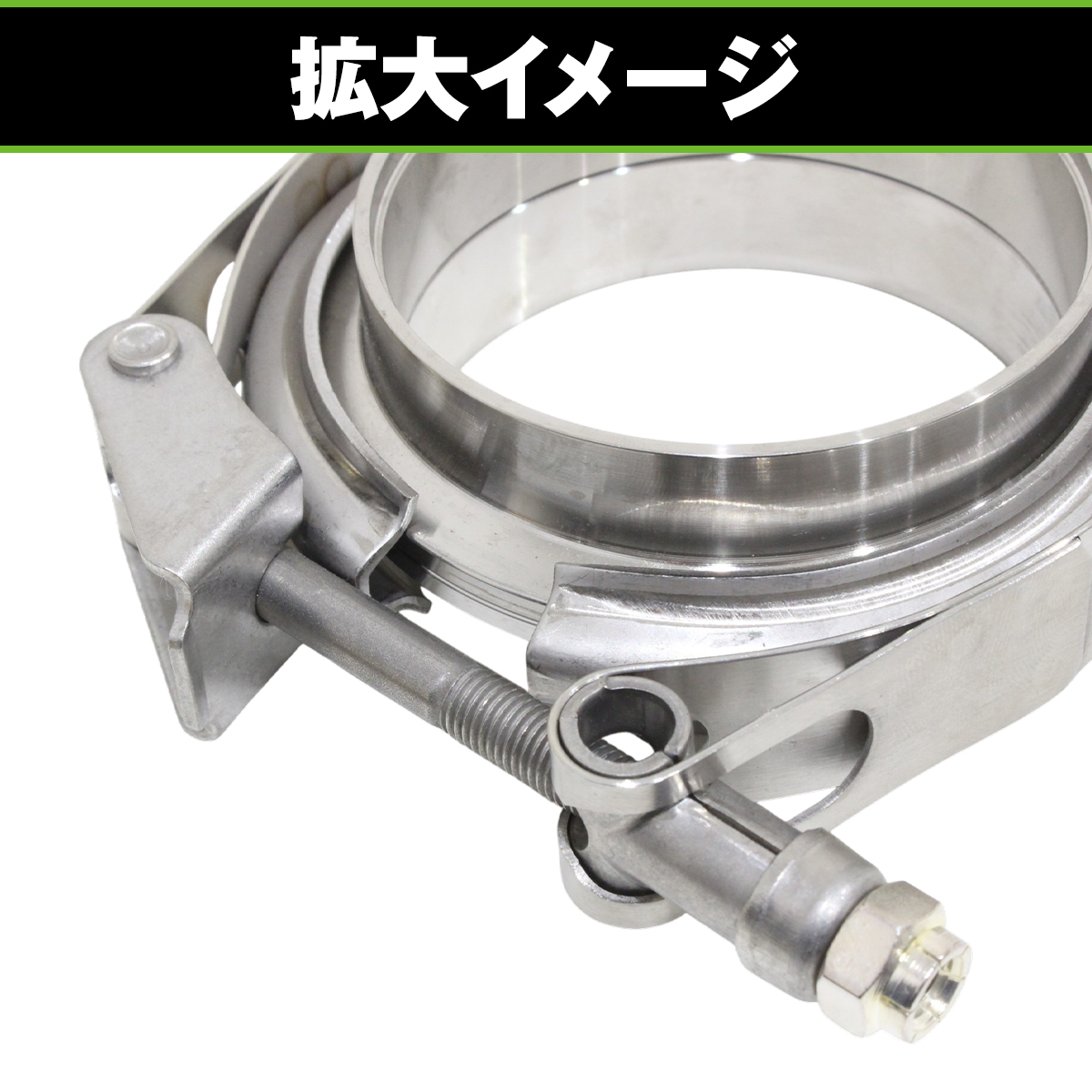 Vバンドクランプ1個 フランジ付き 76.3φ 3インチ ステンレス フランジ
