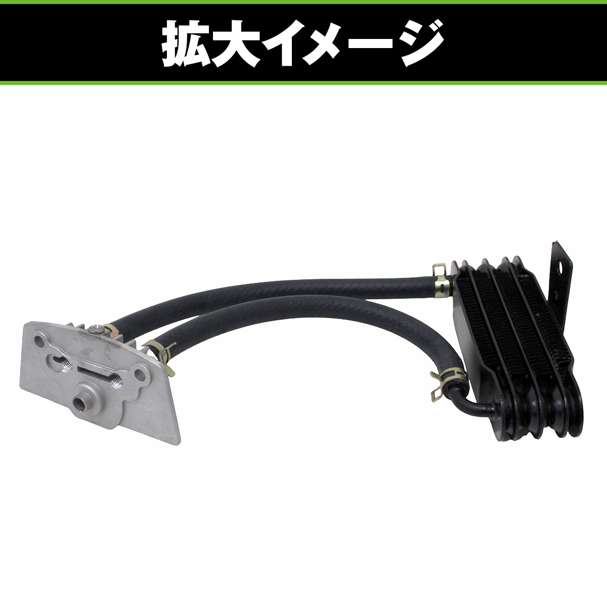 バイク 横型エンジン 用 オイルクーラー キット ホンダ カブ モンキー