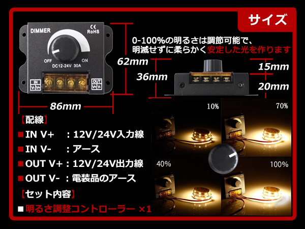 LED 調光器 ディマースイッチ 12V 24V 対応 8A 明るさ調整