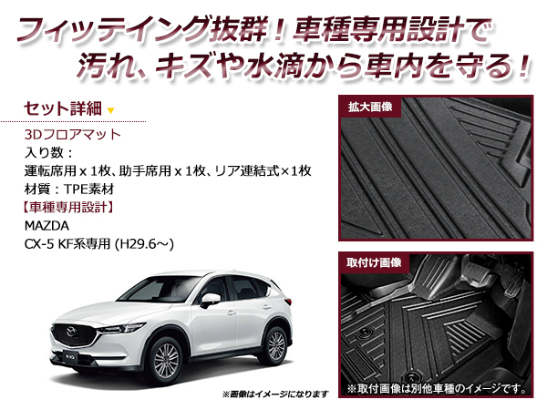 MAZDA cx-8 純正フロアマット 5枚セット ほぼ未使用 免税送料無料 www