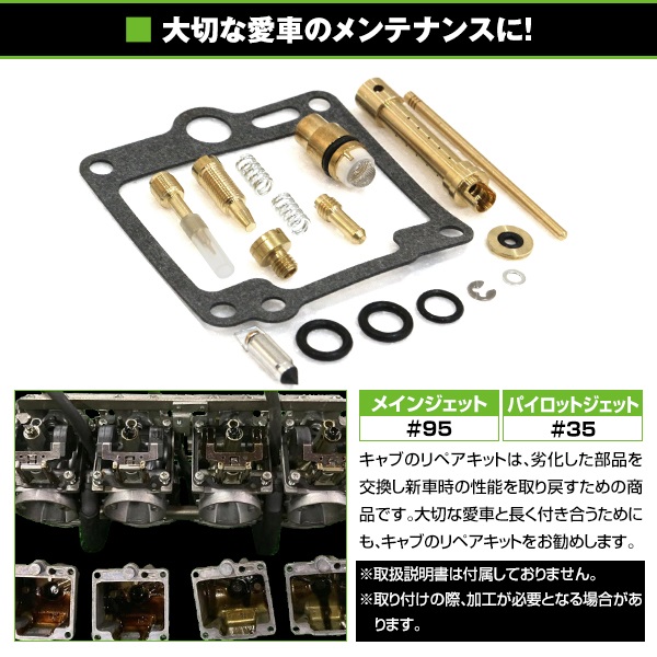 XJR400　4HM　リペアキット　メインジェット　フロート　ダイヤフラム ダイヤフラム キャブレター リペアキット XJR400 4HM