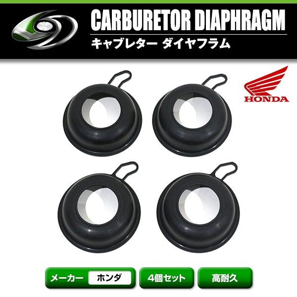 ダイヤフラム キャブレター リペアキット CBR250RR MC22 CB400SF NC31