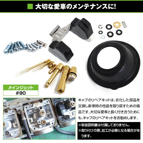 XJR400 XJR400R 4HM キャブレター リペアキット 燃調キット 純正