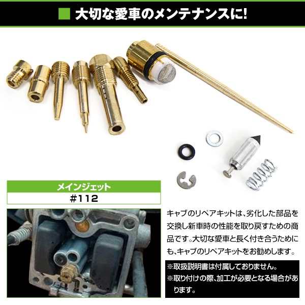 ダイヤフラム キャブレター リペアキット TW200/E DG07J