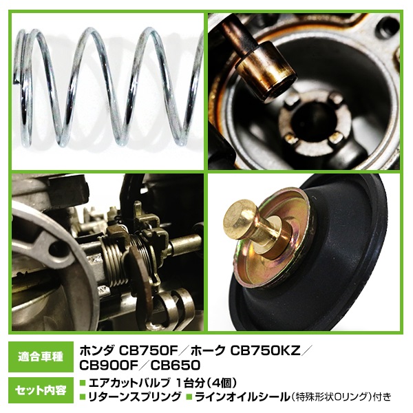 ホンダ CB500K CB500 キャブレターOH リペアキット 4気筒分 4個 ホンダ CB500K CB500 キャブレターOH リペアキット 4気筒分 4個