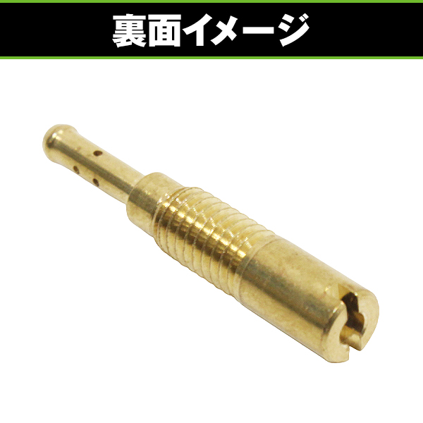 パイロットジェット PB16 PB18 PB20 PZ19 ホンダ SOLO ソロ AC17