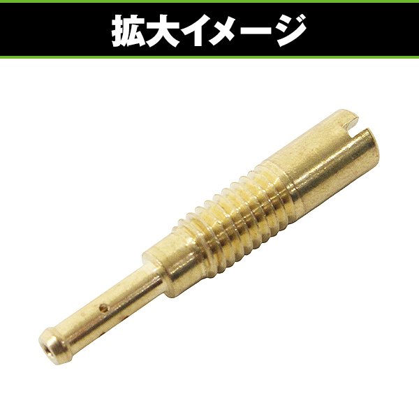 パイロットジェット PB16 PB18 PB20 PZ19 ホンダ SOLO ソロ AC17 パイロットジェット PB16 PB18 PB20 PZ19 ホンダ SOLO ソロ AC17